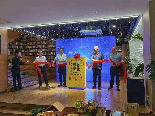 安全“豫”警｜河南举行《中小学生应急安全知识手册》新书发布会暨图书捐赠仪式