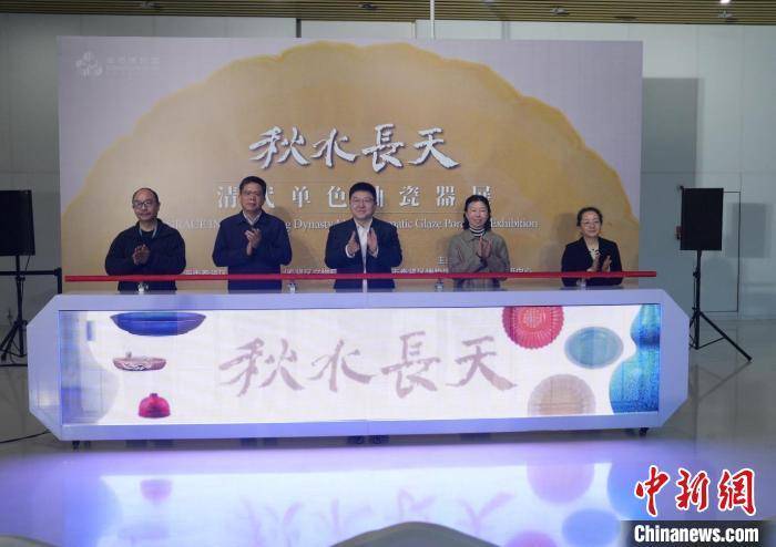 118件（套）清朝单色釉瓷器在上海集中展出