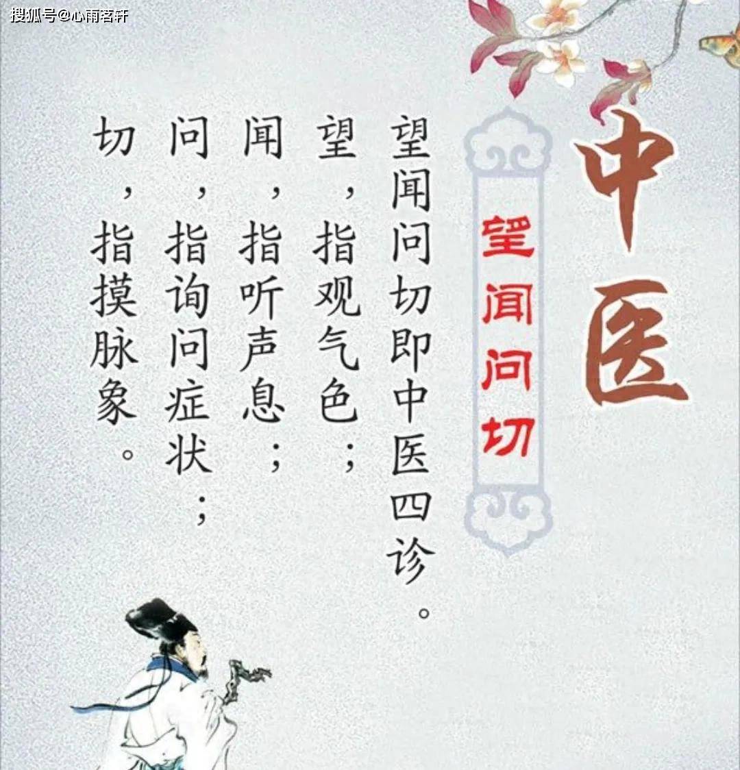 原创            中医真相：实则谵语，虚则郑声