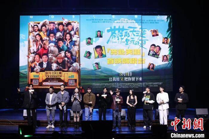 影演联动新玩法 《苍茫的天涯是我的爱》“演唱会式首映礼”举办