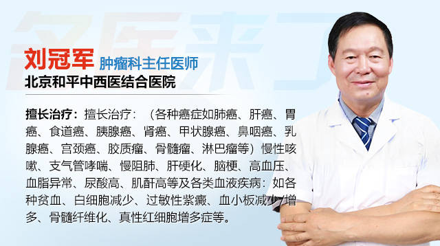 刘冠军主任：警惕！这五种出血可能是癌症的“预警信号”