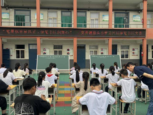 济源：克井镇佃头小学第四届“书法小明星”比赛落幕