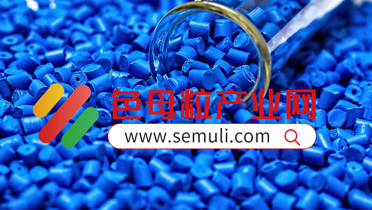 茶山阻燃色母粒厂