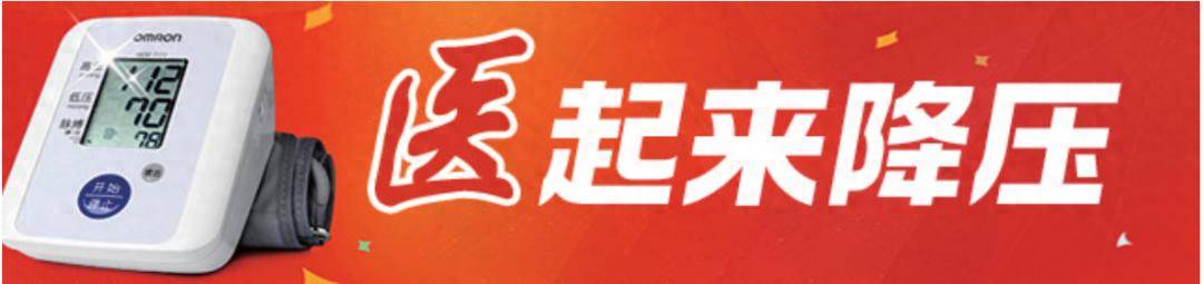 患了高血压先查病因丨“医”起来降压