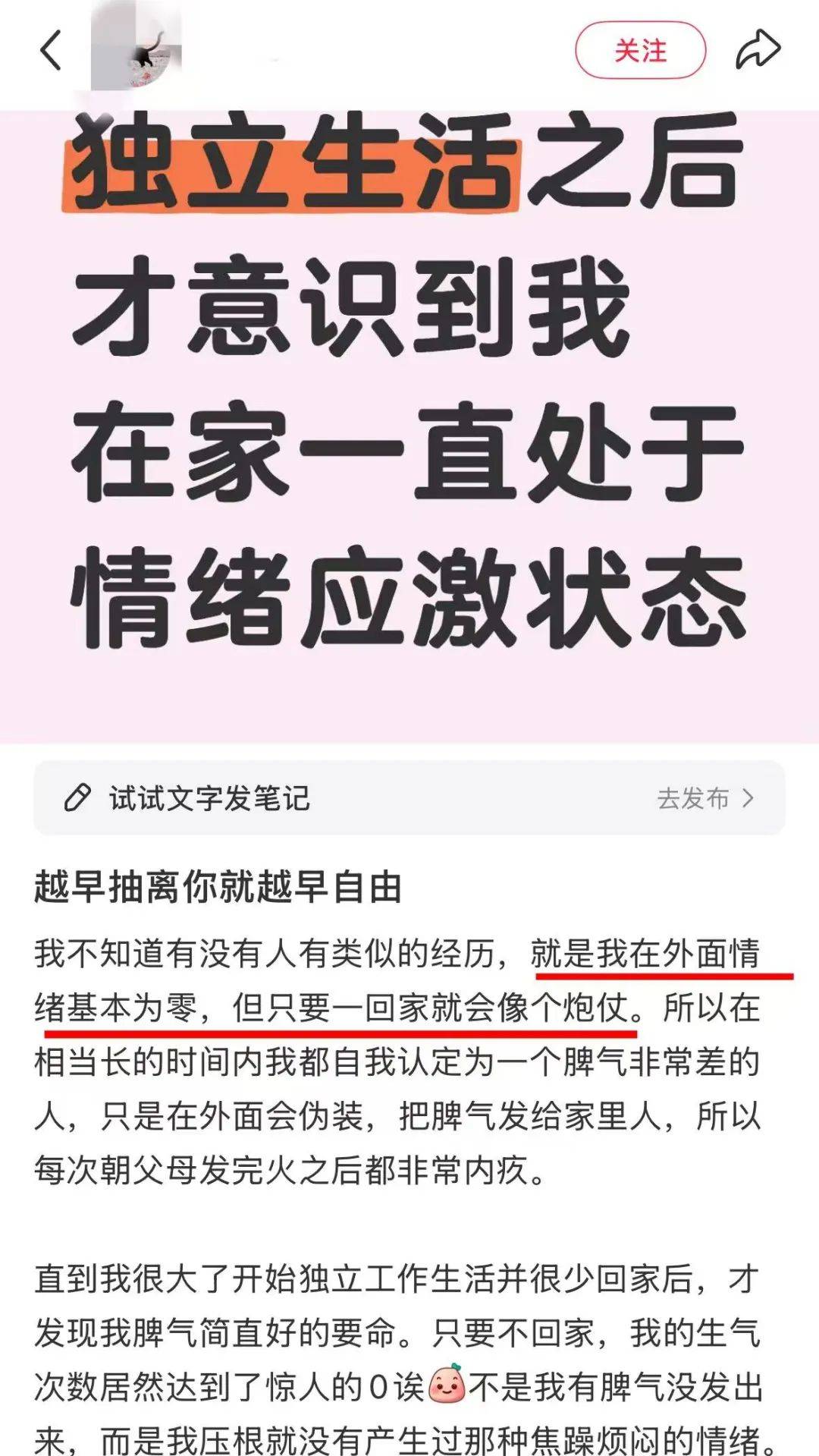 “如果一个人对待家人不耐烦态度差，对外人又很客气和善，不是不孝顺，而是因为……”