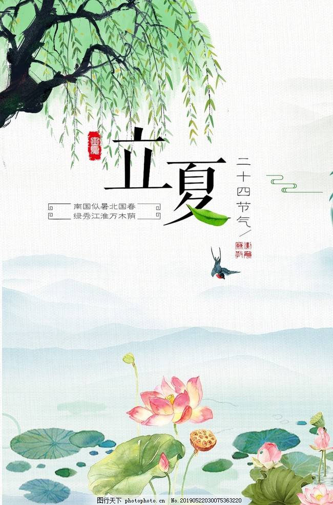 “立夏”养生：增酸减苦调脾胃，静养心神是重点