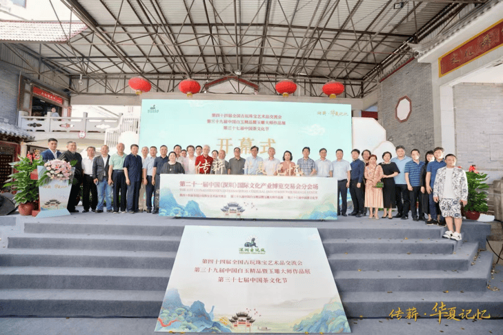 千年文脉传薪火 深圳古玩城文博会分会场启幕文化盛宴