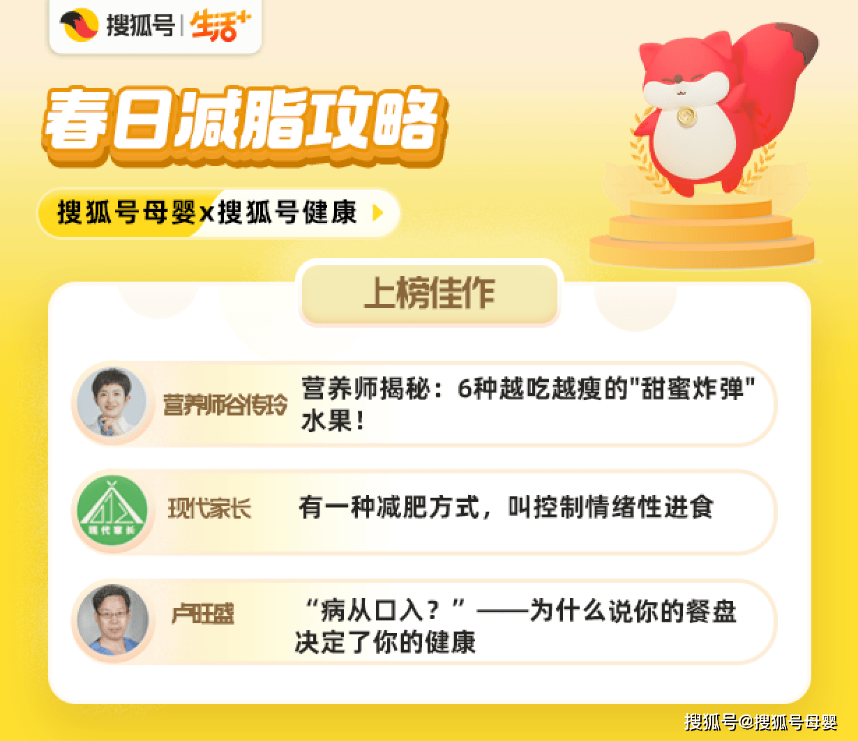 原创            夏日将至，减肥正当时，这份减肥攻略别错过