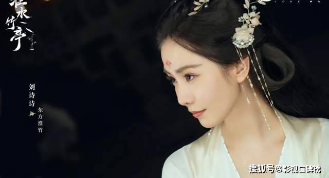 原创            《赴山海》女配辱华害惨刘诗诗！演技翻车股价蒸发，85花最惨水逆