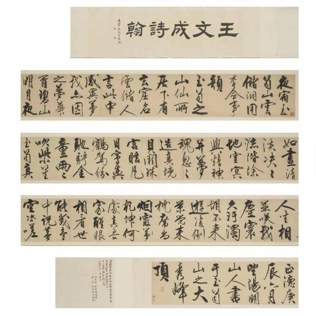 王阳明真迹卖出1.09亿人民币天价