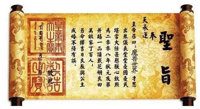 美国发现明朝圣旨，经鉴定为真迹，但其中内容却颠覆了历史记载