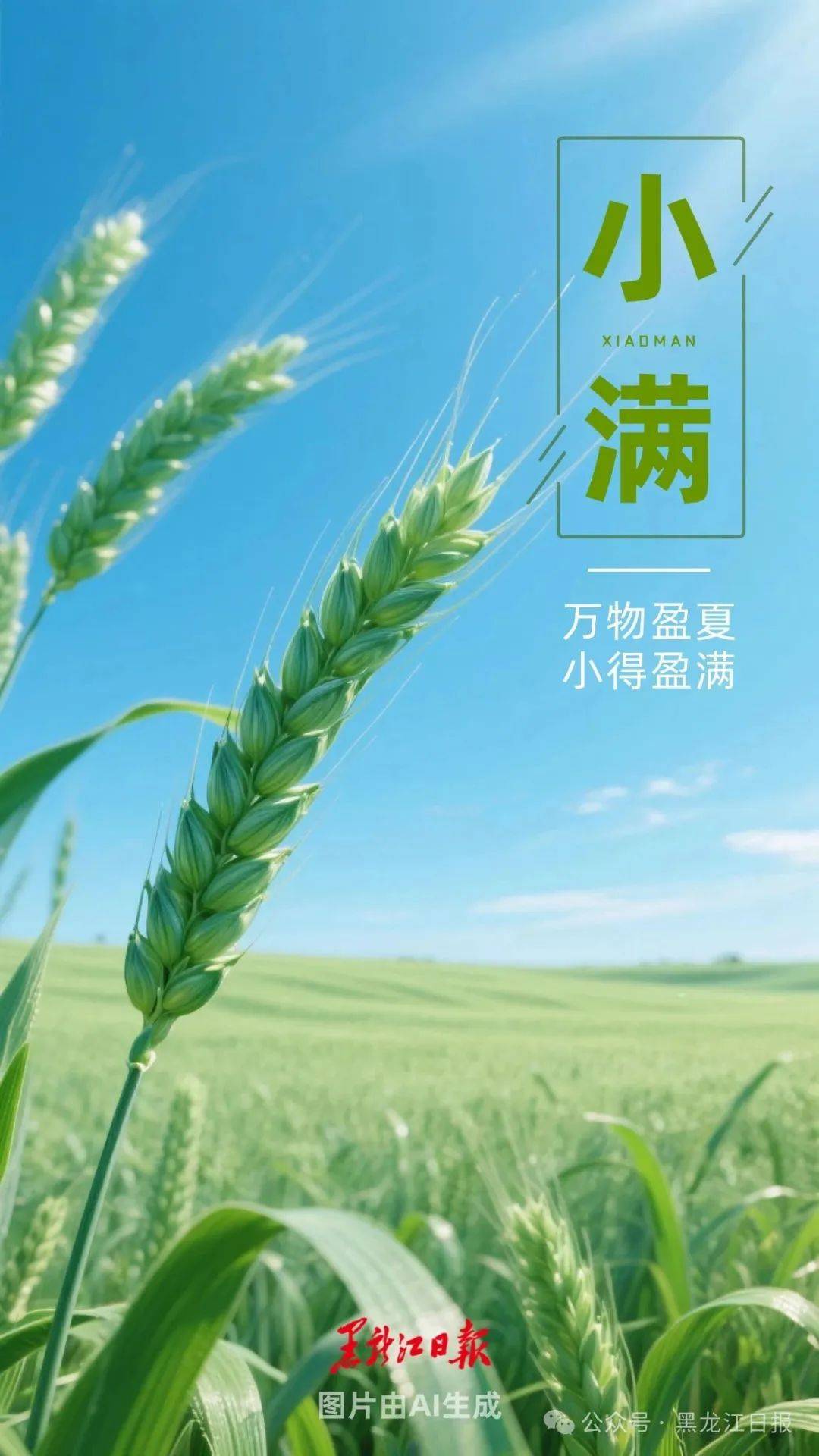 今日小满！这段时间常吃9种食物，强身健体防疾病