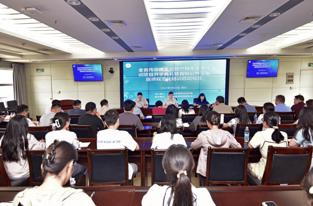 河南启动首批公共卫生医师规范化培训工作