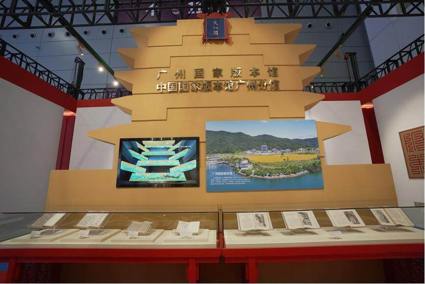 珍贵版本、西文古籍、艺术文创已“到位”！广州国家版本馆特色藏品亮相深圳文博会