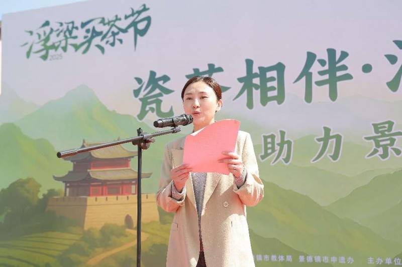 “瓷茶相伴·漫走千年茶道”活动启动