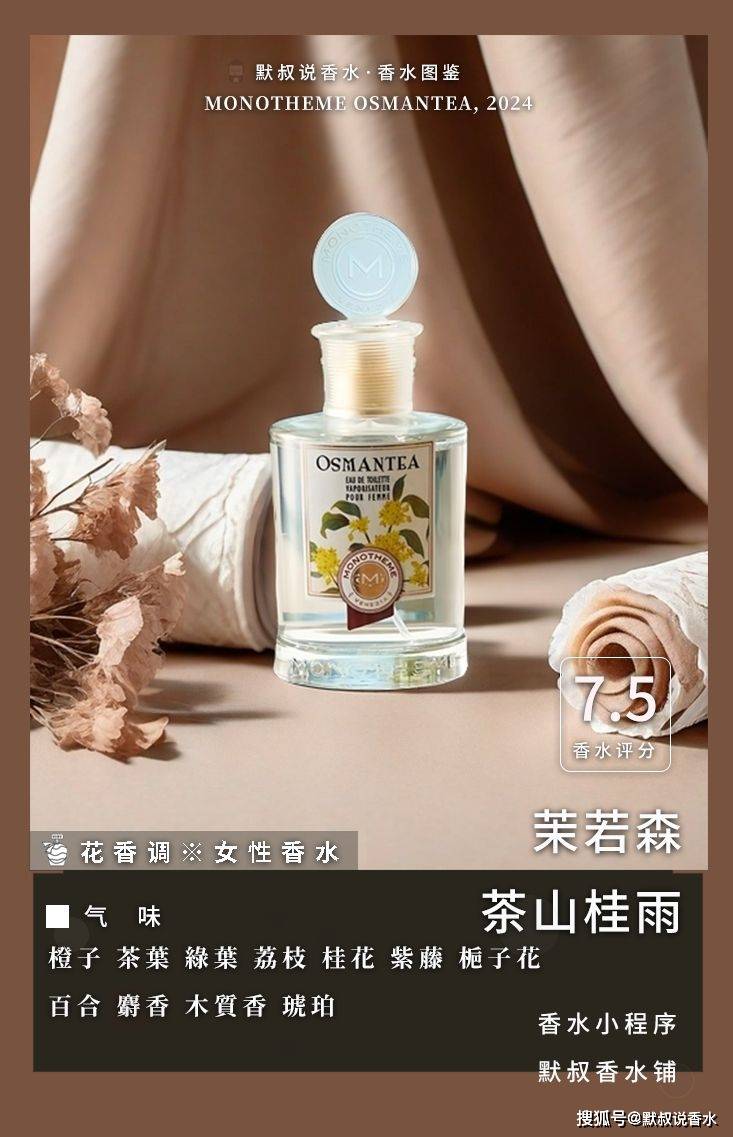 江南雨季的温柔学姐香丨茉若森 茶山桂雨