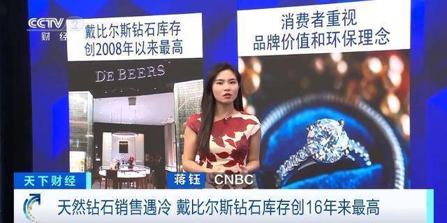 天价钻石卖不动了！146亿库存堆积成山，钻石巨头却说“不着急”