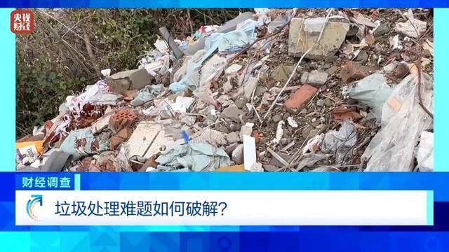 永久基本农田被垃圾掩埋！整改为何成“纸面工程”？