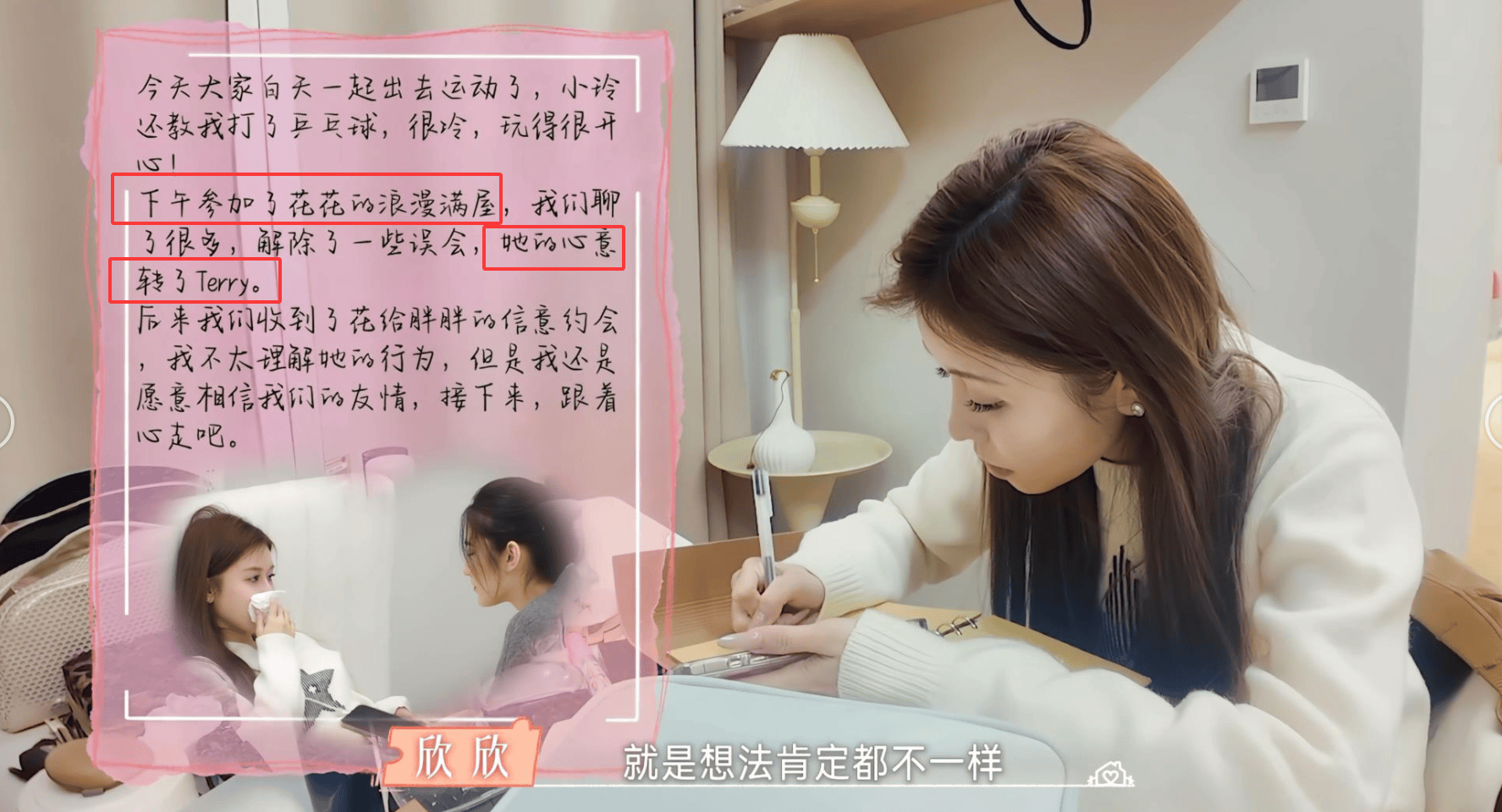 原创            《恋爱兄妹》衍生，欣欣为自己和胖胖痛哭，花花说的和做的不一样