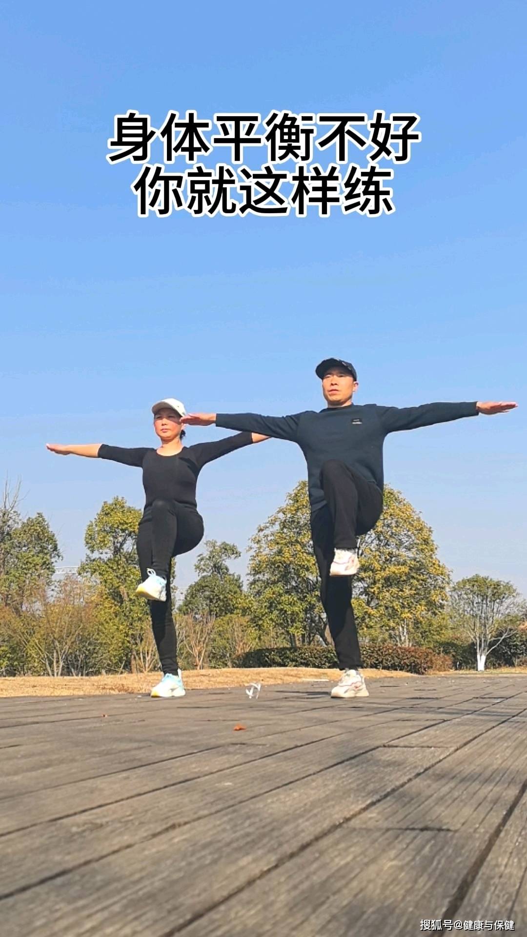 原创            锻炼平衡——减而不断