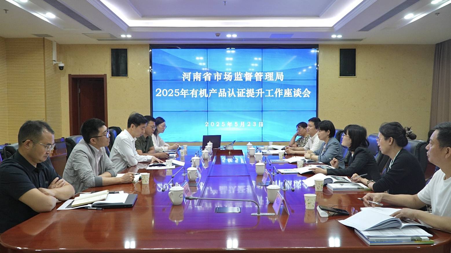河南省市场监管局组织召开2025年有机产品认证提升工作座谈会
