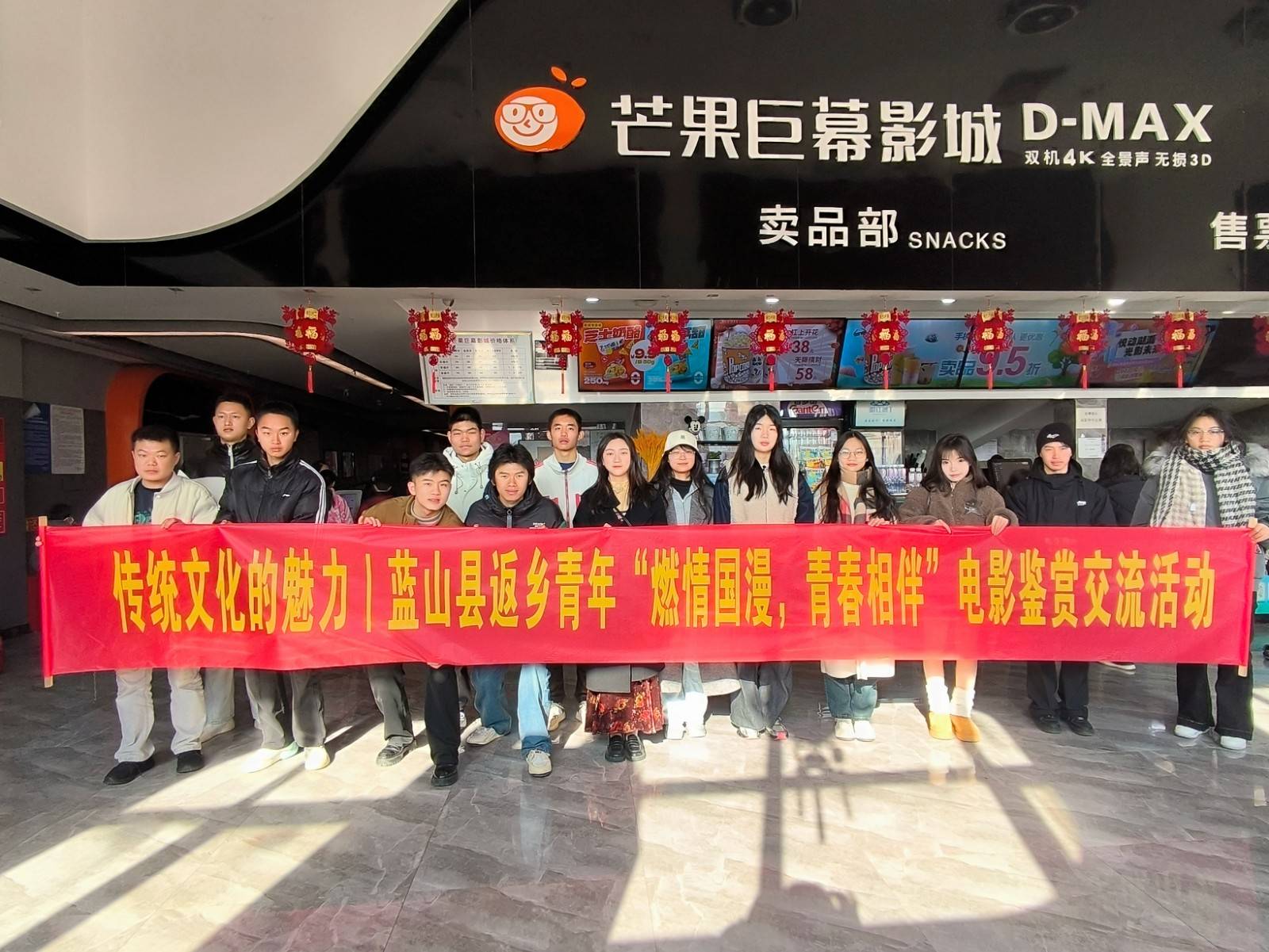 蓝山团县委组织返乡青年开展电影鉴赏交流活动