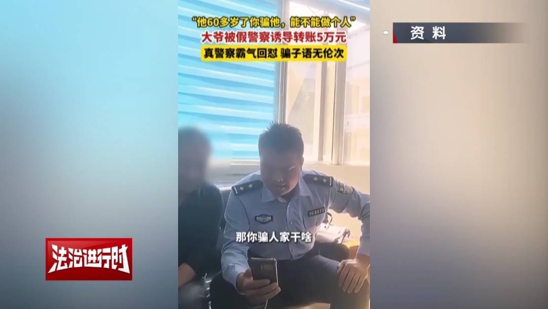 真民警霸气回怼假警察：你管我什么级别！能抓你的级别！
