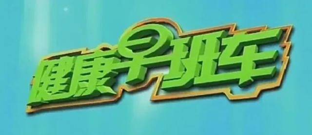 健康早班车 | 这些“伪粗粮”让血糖飙升，很多人不知道还在天天吃！