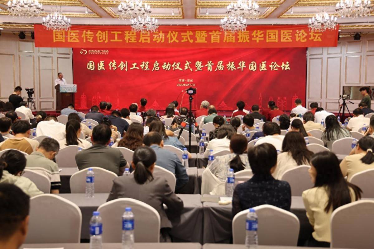 河中医三附院国医传创工程启动仪式暨首届振华国医论坛成功举办
