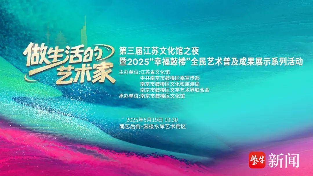 乐享文化馆之夜，做生活的艺术家