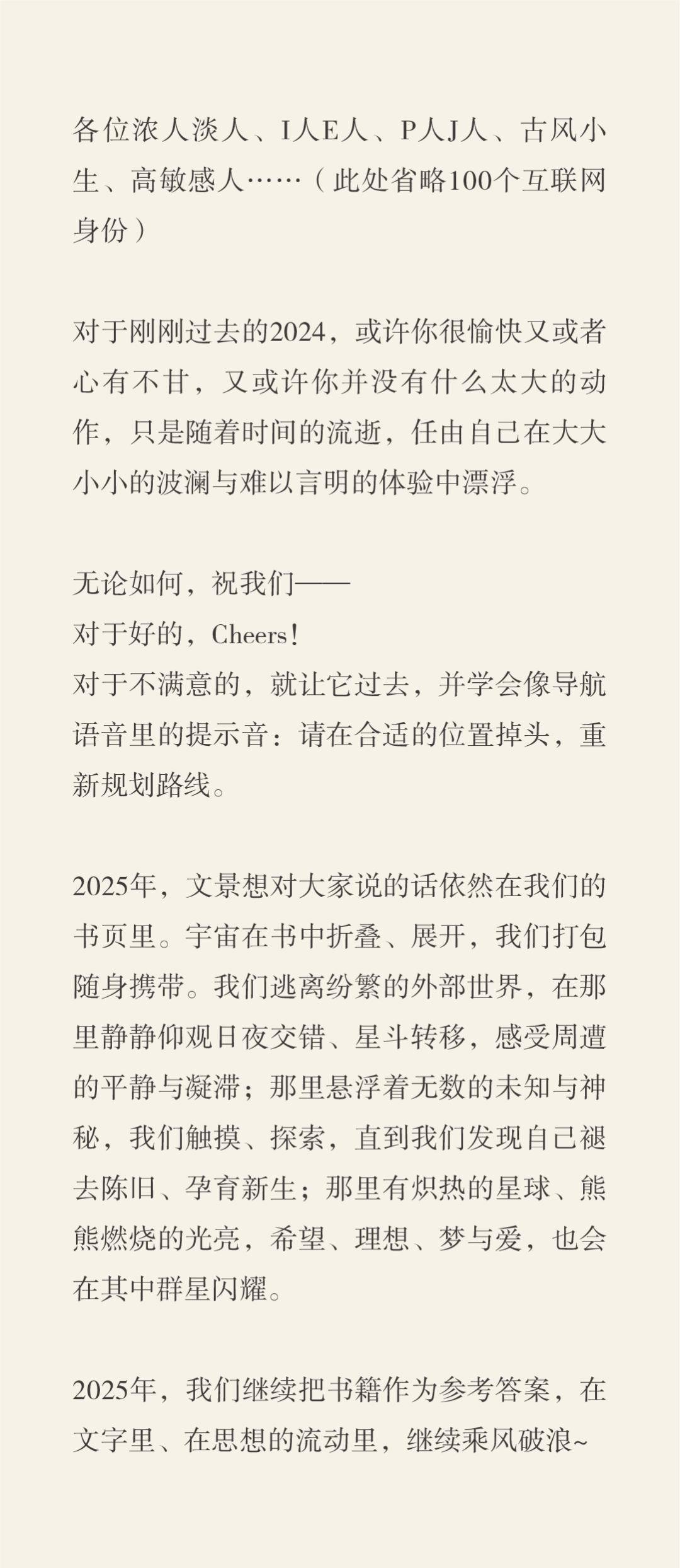 新书预告丨文景2025重点新书：做书，我们是认真的