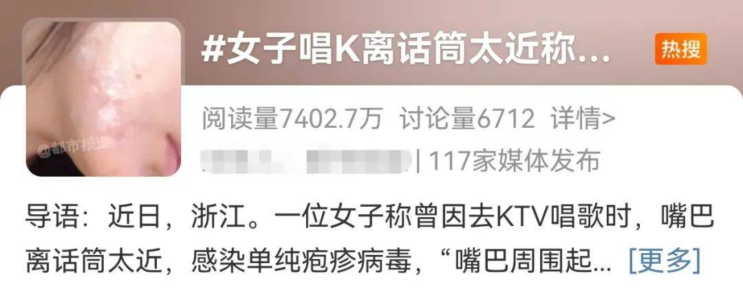 母子“贴贴”后，相继确诊！小心这种病毒→