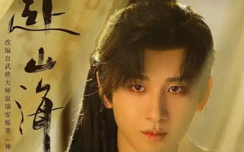 【2025.5.6】内娱女星或者男星？何炅退休？陈思诚发起的新锐编剧计划？成毅的《赴山海》什么时候播？