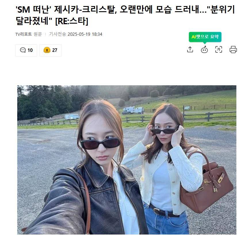 原创            郑秀妍郑秀晶姐妹久违亮相，墨镜造型同框引网友热议