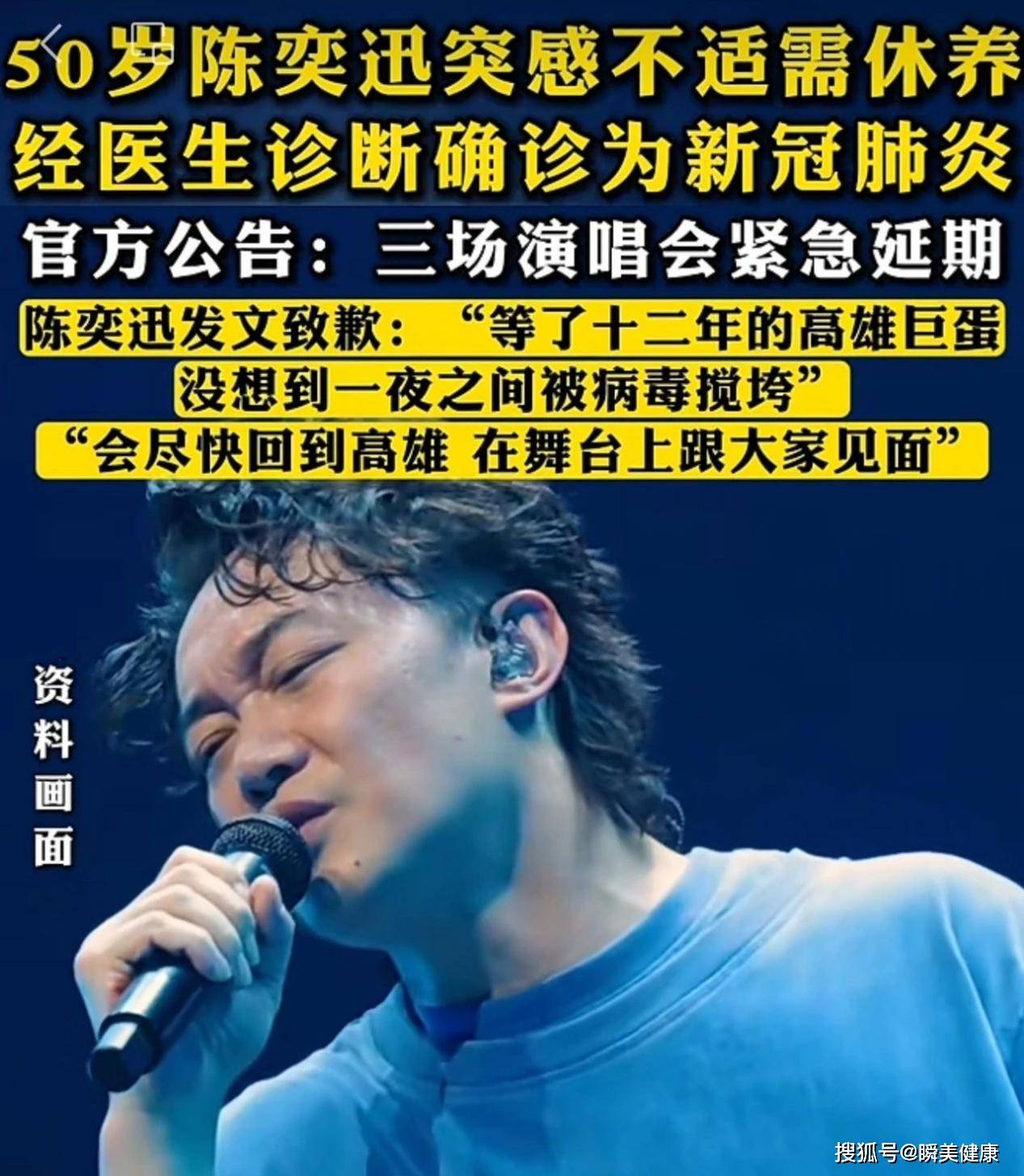 明星案例｜陈奕迅确诊，新冠阳性率升至16.2%，免疫细胞的战斗力决定是否感染、症状轻重