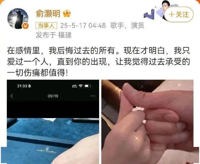 俞灏明王晓晨结婚？L女星早就离婚了？孟子义李昀锐闹翻？