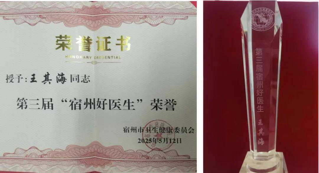 【宿州好医生】王其海：用技术和温度，让心跳回归正常节奏