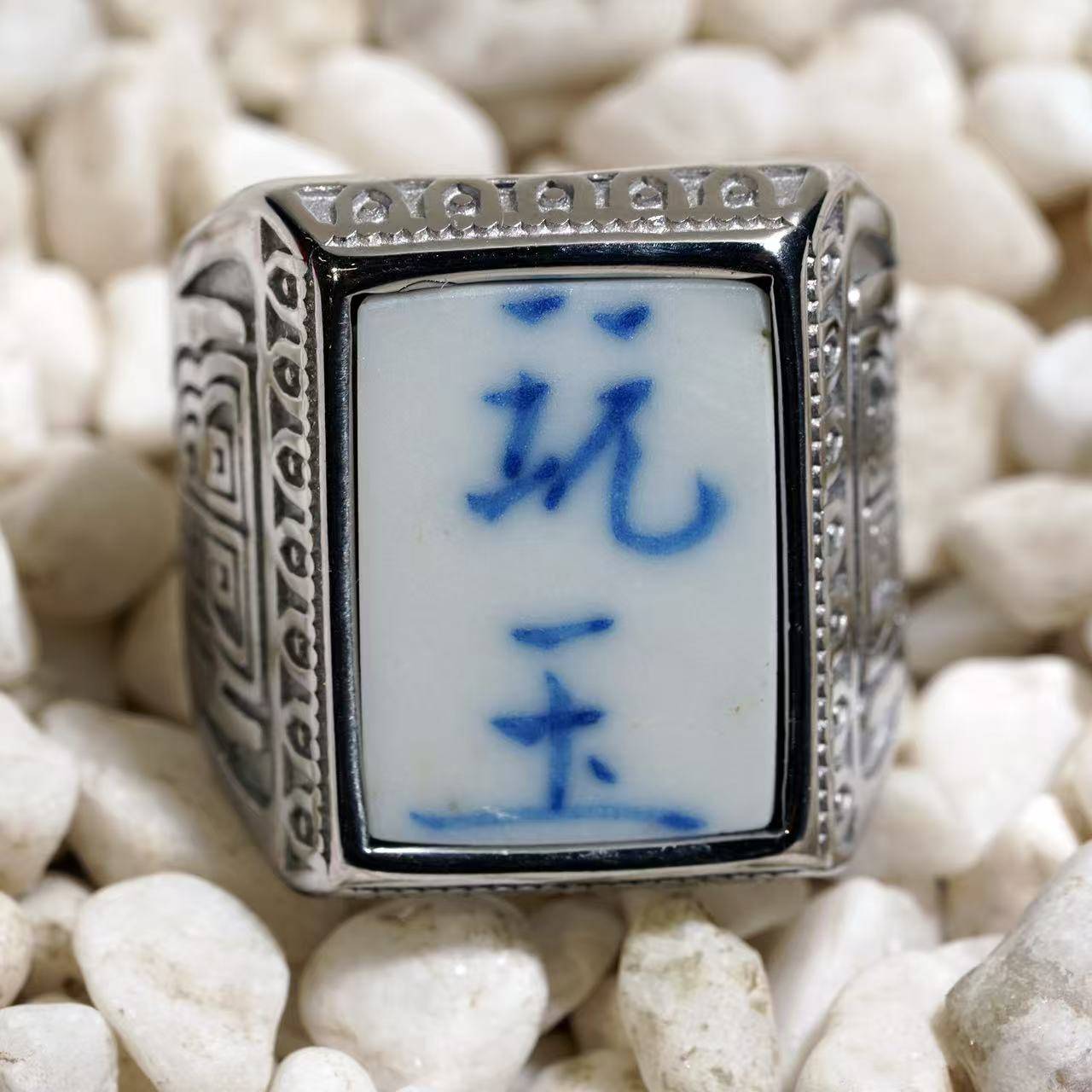 玩玉款瓷器鉴定方法和真品图片