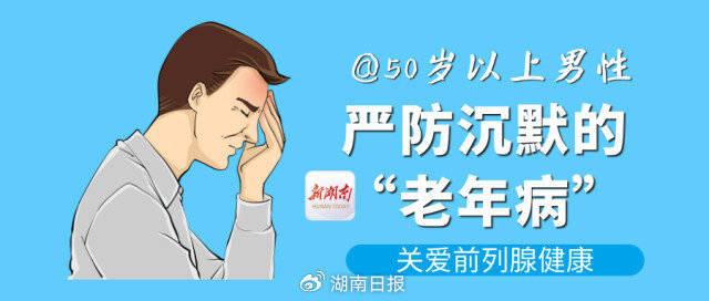 肿瘤专家提醒：50岁以上男性请务必做这项检测