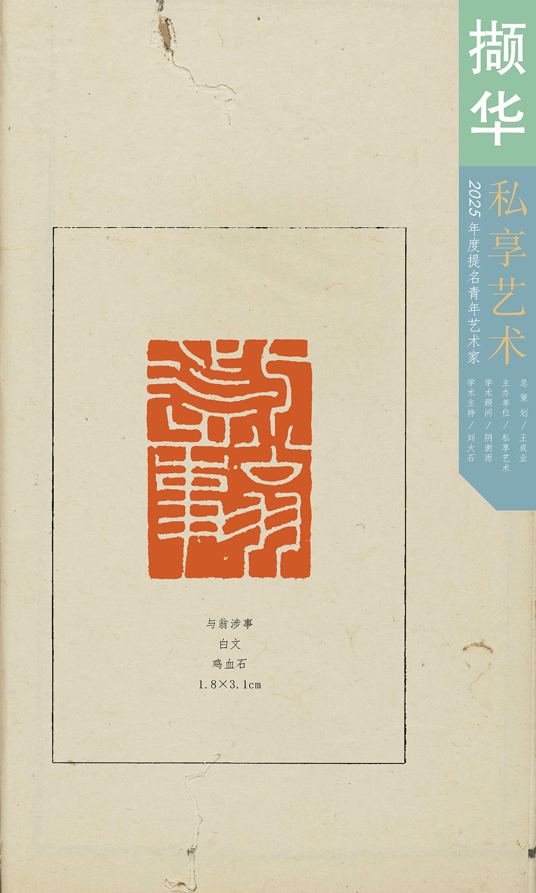 与翁鐵筆畱痕丨私享艺术