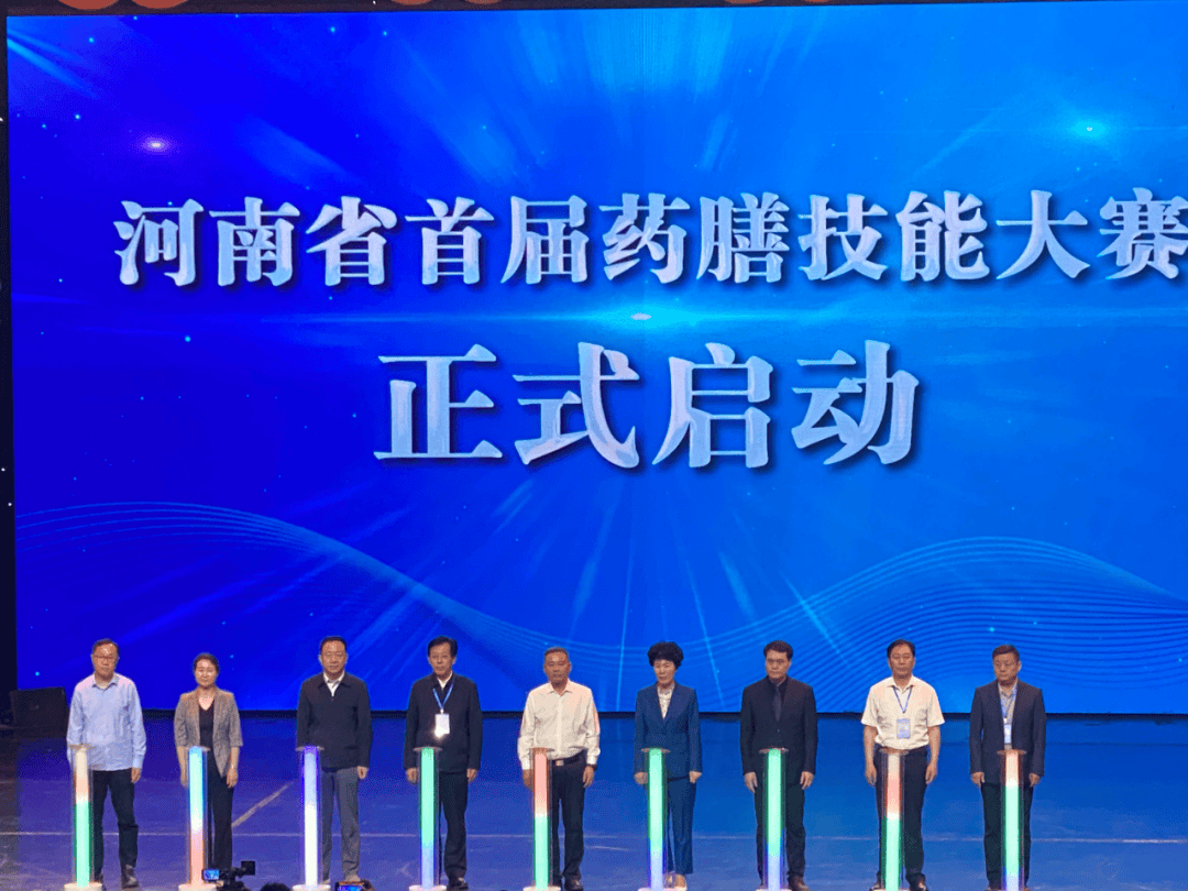 河南省首届药膳技能大赛启动