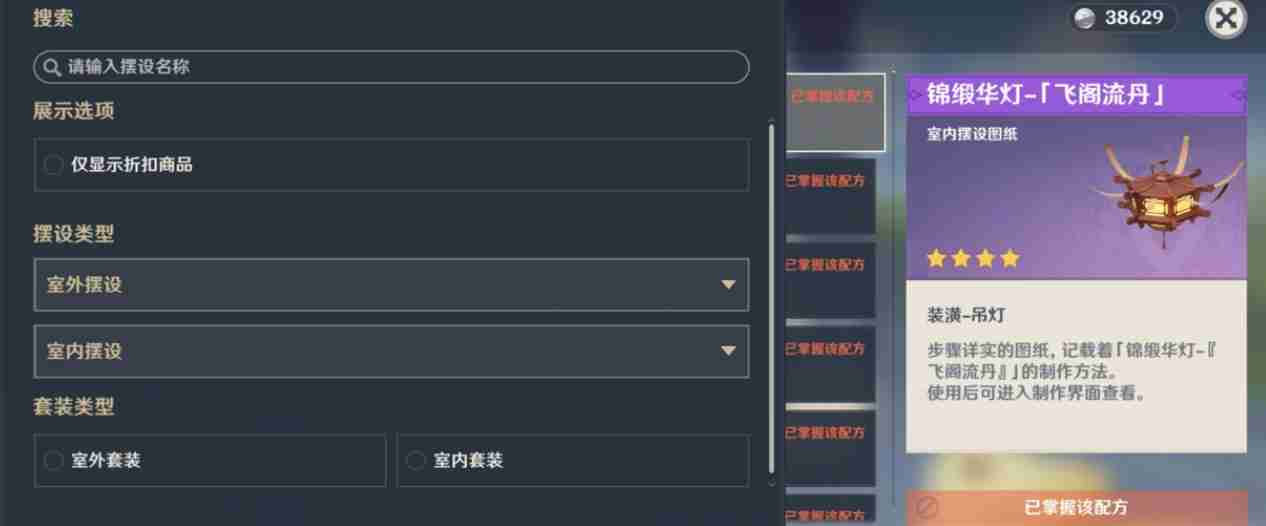 原神尘歌壶赠礼套装怎么做