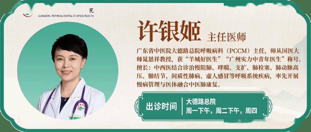 肺腑之言 | 湿气VS呼吸道：岭南人龙舟水季的“祛湿护肺”指南