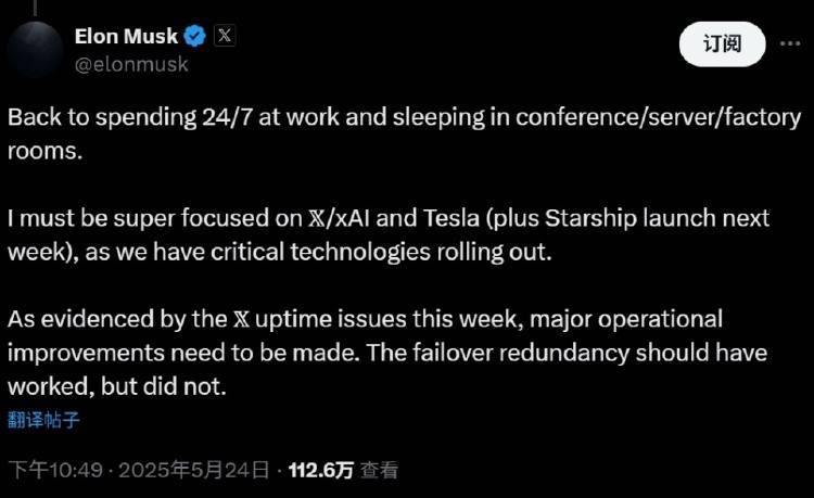马斯克宣布回归7x24小时工作状态 还要在工厂打地铺