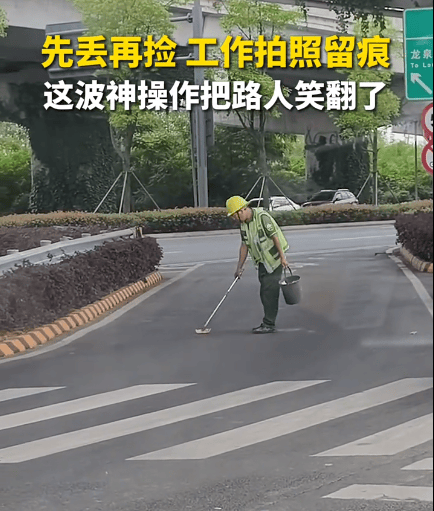 四川成都男子走到马路中间丢下一片垃圾再捡起，难道是行为艺术？