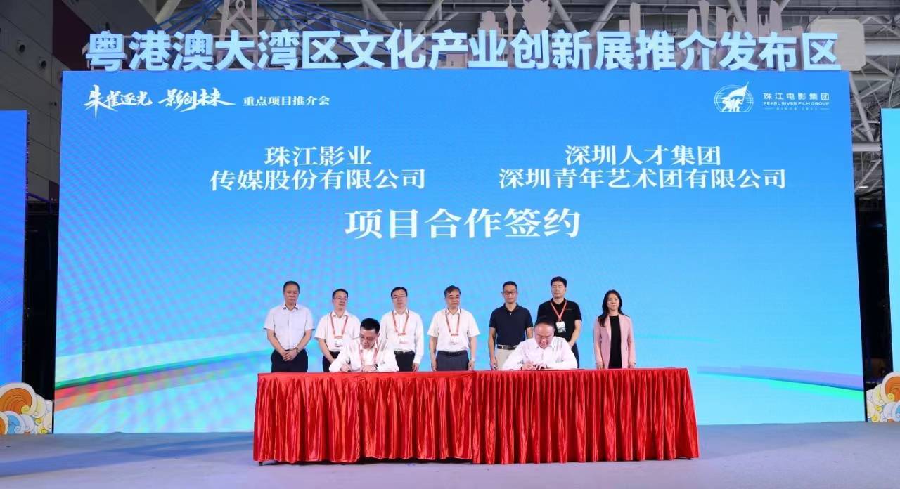 深圳青年艺术团携手珠江影业传媒共建大湾区青年影视人才新生态