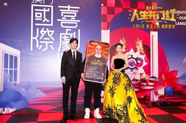 原创            易小星能拍出好电影？看《人生开门红》之前，我是万万不信的