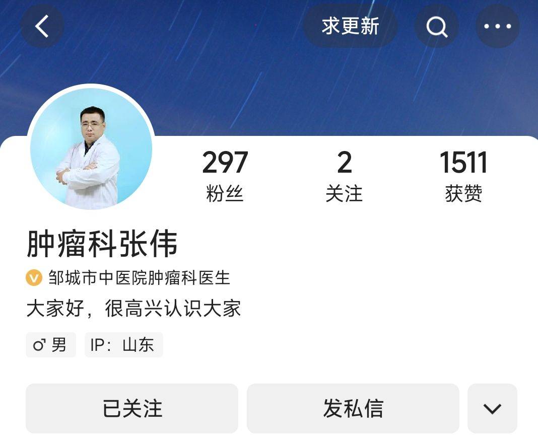 快手上的肿瘤科张伟：治疗肺癌，医者仁心，照亮癌症患者康复之路！