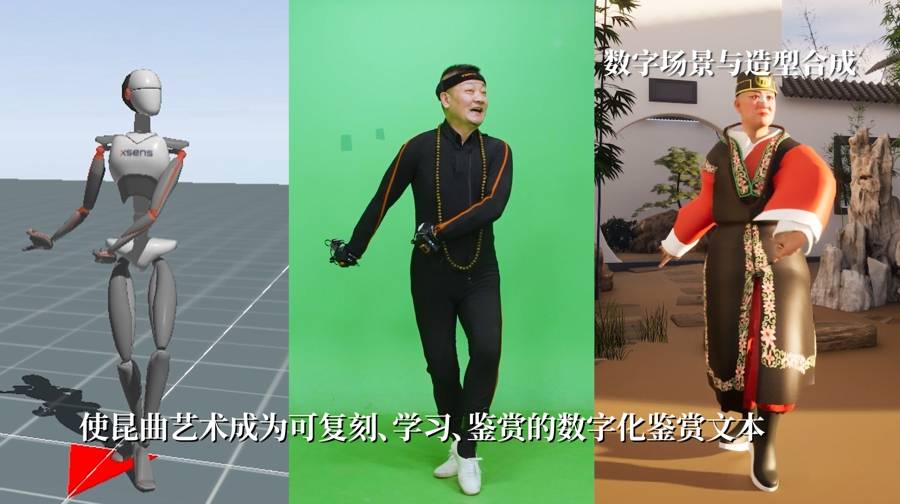 受国家艺术基金资助，这群“数字昆曲人”亮相上海