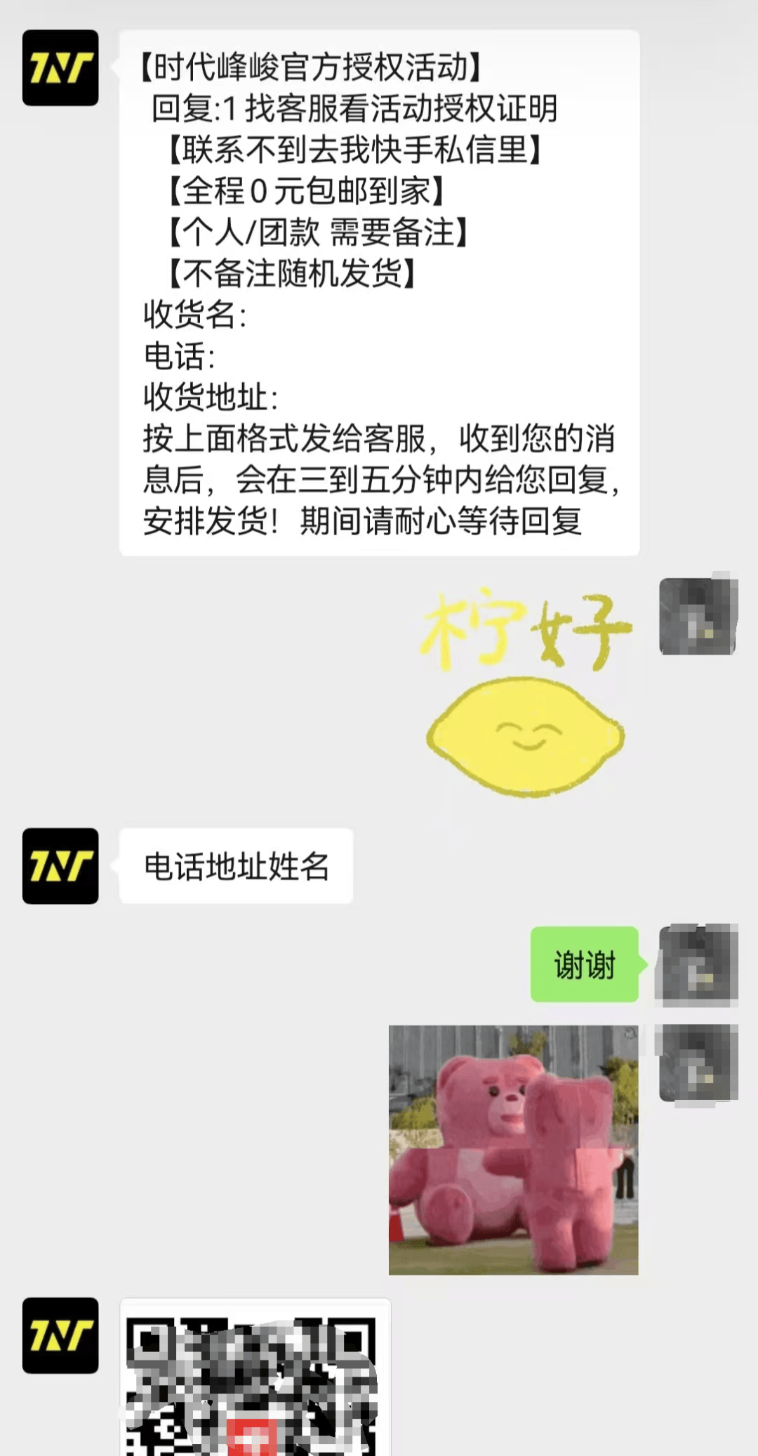 “不给钱就报警！”湖南16岁女孩追星被骗万元，细节曝光！反诈民警提醒